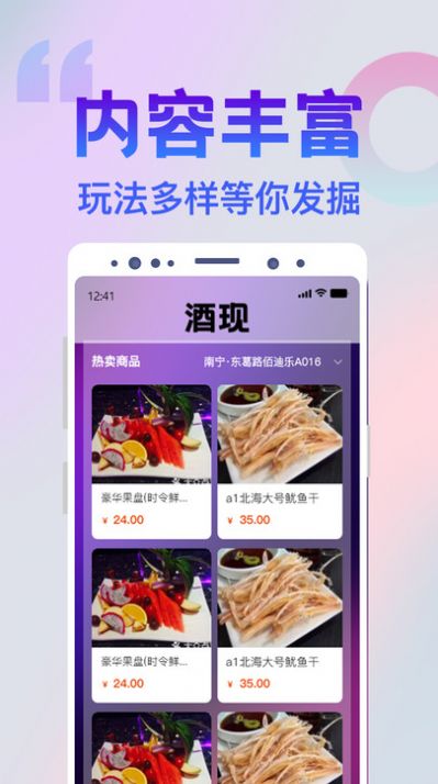 酒现酒水商城官方app图片1