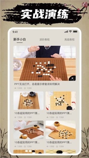 万宁五子棋截图