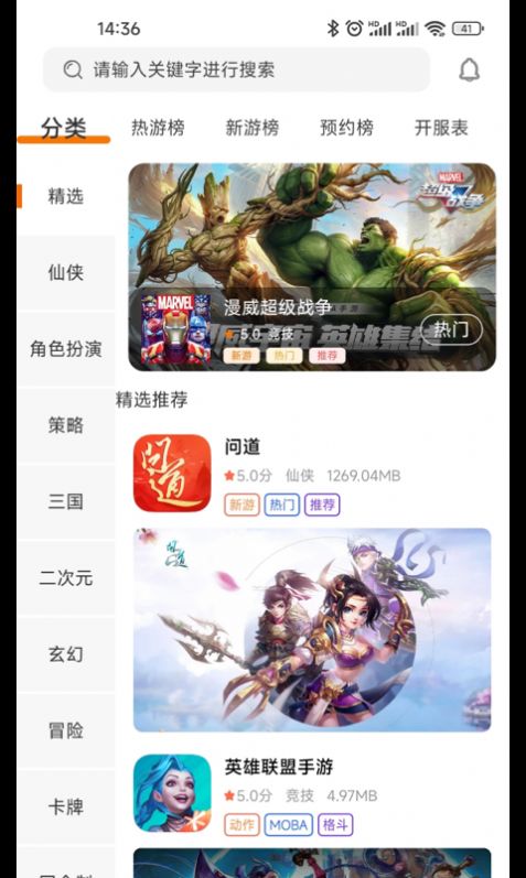 众游魔盒app官方版图片1