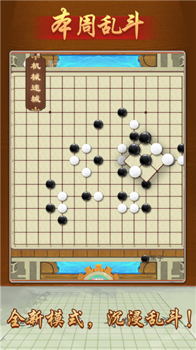 万宁五子棋完整版