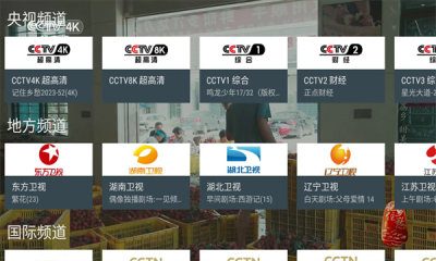 2024我的电视tv版安装包免费版下载图片1