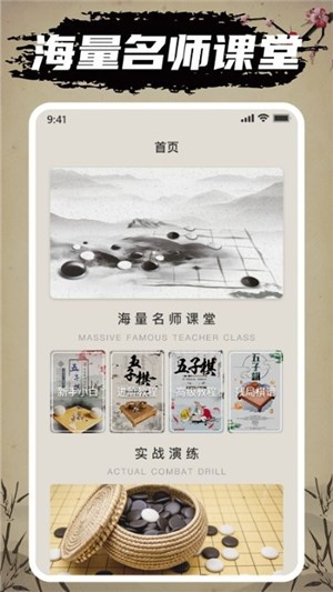 万宁五子棋截图