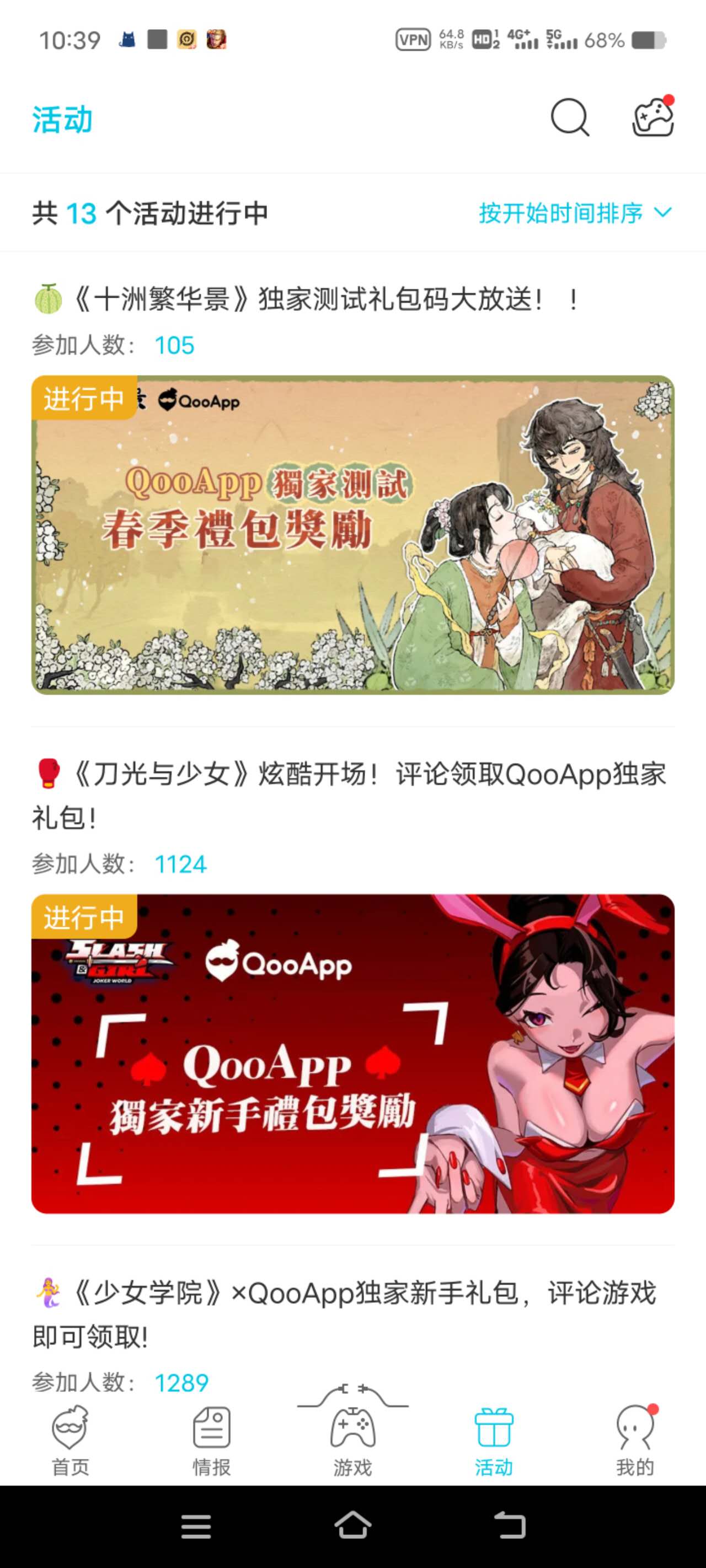 Qooapp安卓版