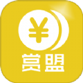 赏盟app下载 v2.2.4