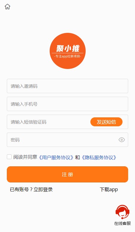 聚小推软件最新版图片1