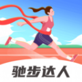 驰步达人app下载 v1.0.1.2024.0329.1616