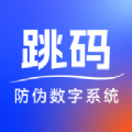 跳码防伪app下载 v1.1.1