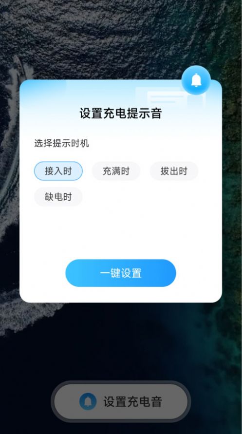 热血充电app官方版图片1