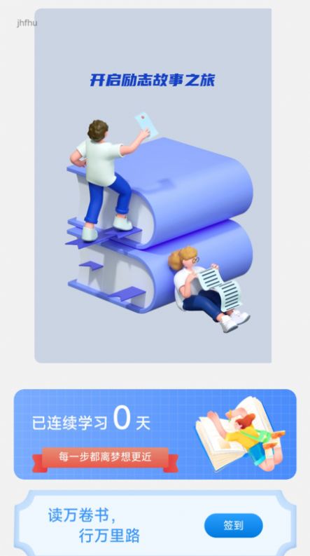 走路向前冲app手机版图片1