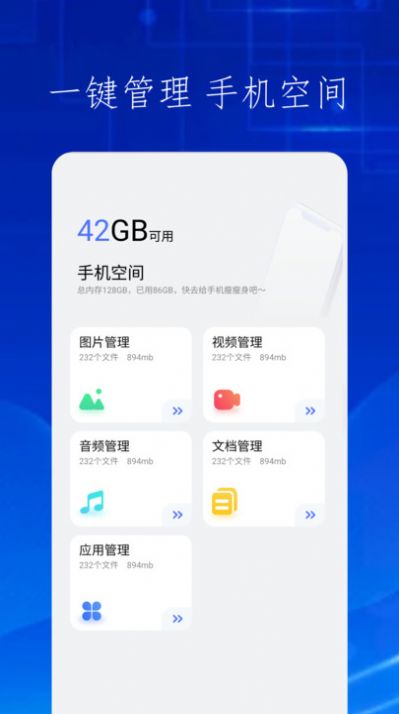 TapMate换机助手app图片1