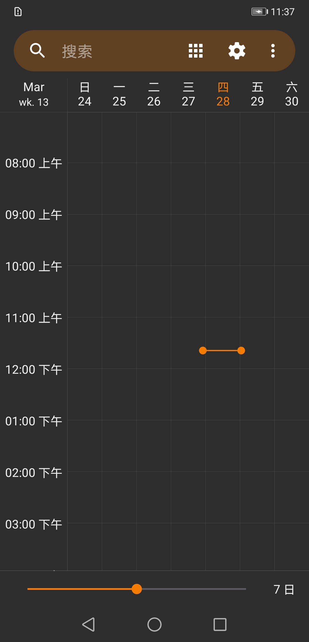 鑫扬日历软件官方版图片1