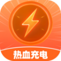 热血充电app下载 v2.0.1