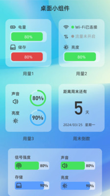 超省流量app手机版图片1