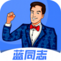 蓝同志社交软件最新版 v1.0.0