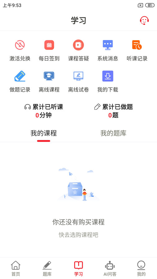 创客学堂学生端app下载最新版图片1