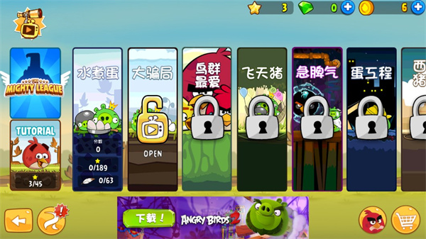 Angry Birds国际版