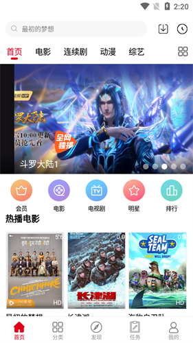 1090影视客户端APP最新版图片1