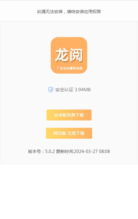 龙阅浏览APP红包版图片1