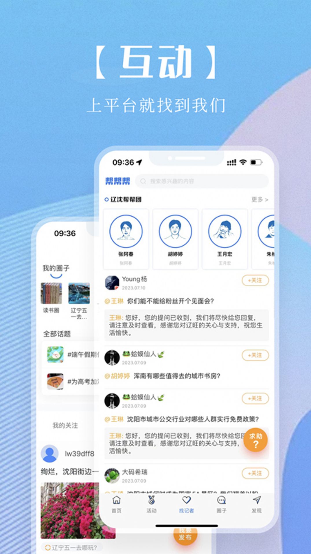 海月新闻app官方版图片2