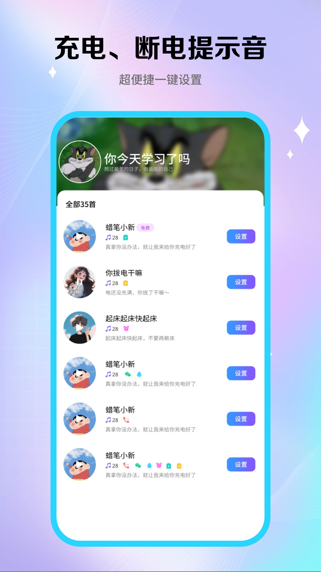 酷铃秀app官方版图片1