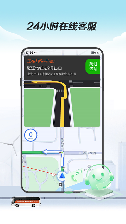 飞路司机端app手机版图片1