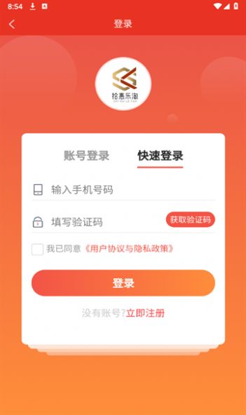 拾惠乐淘app手机版图片1