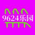 9624乐园app下载 v0.02