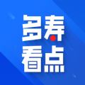 多寿看点app下载 v1.0.1