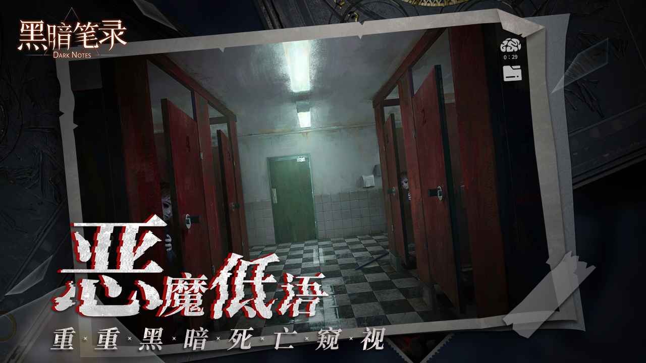 黑暗笔录官方版图5