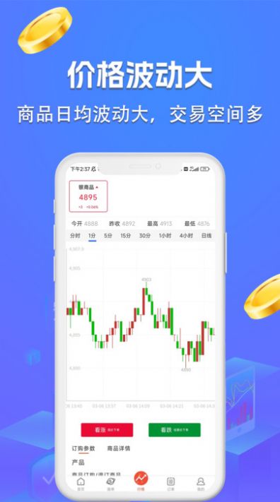 天行掘金订购商城app下载图片1