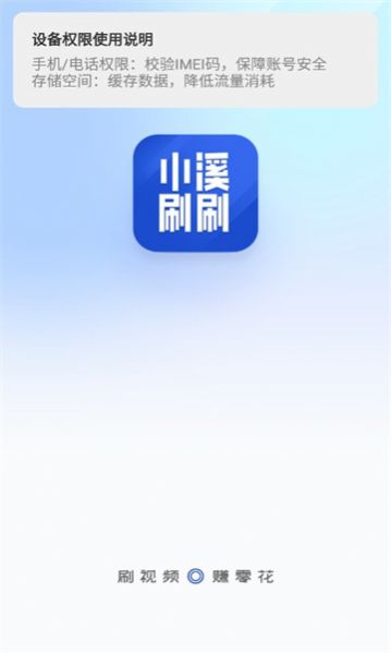 小溪刷刷app手机版图片1