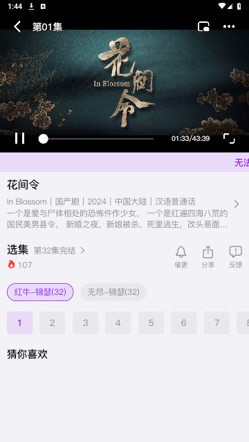 锦瑟云影软件最新版图片1