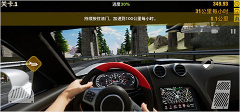 真实公路汽车2官方版