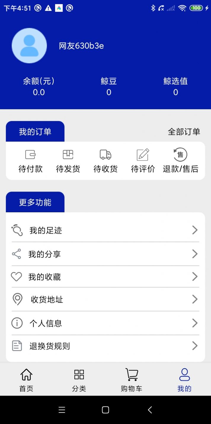 鲸选联盟商城app最新版图片1