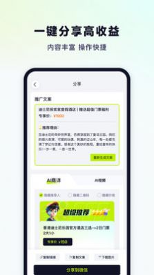 超领队app手机版图片1