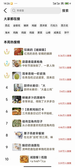 有饭吃app官方版图片1