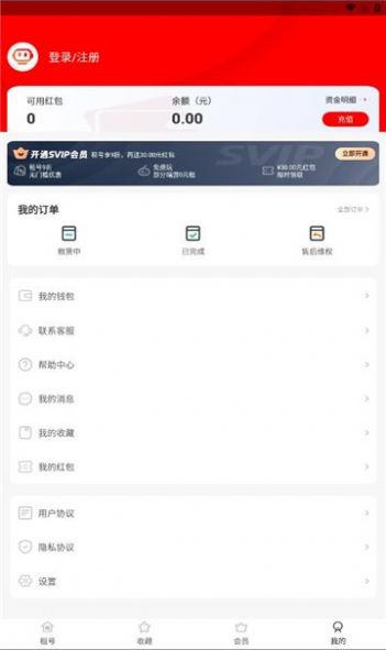 火影租号APP软件最新版图片1