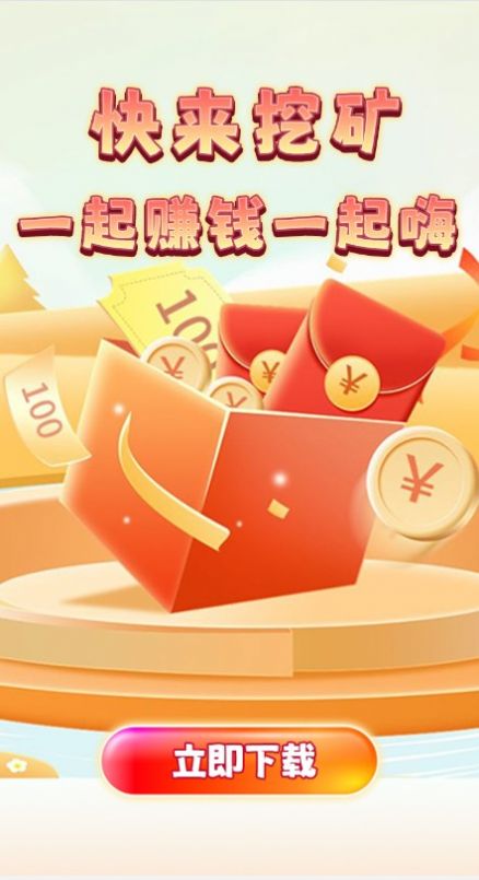 小胖淘金app官方版图片1