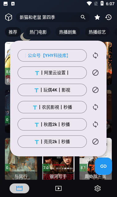 yhy影视去广告版app免费版图片1