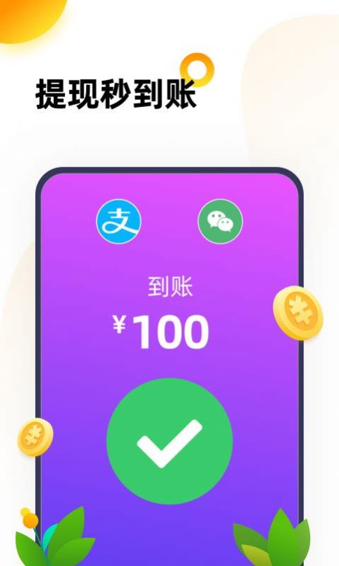 233极速版原安装下载官方app图片1