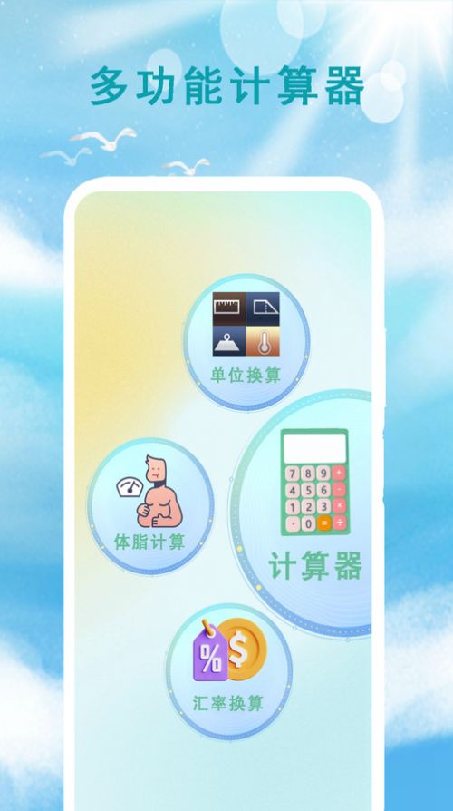 本地天气预报通app手机版图片1