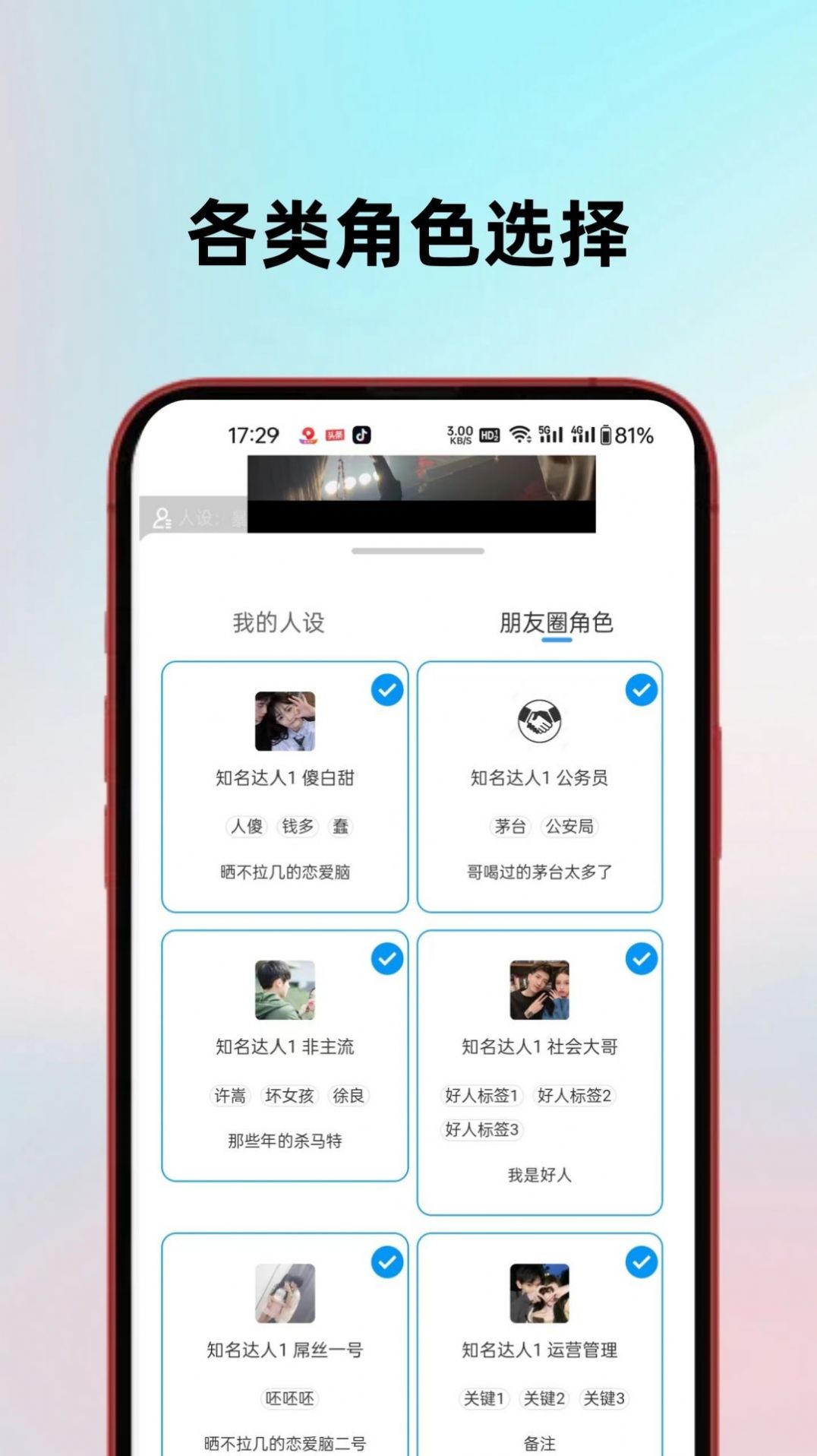 圈子素材app官方版图片1