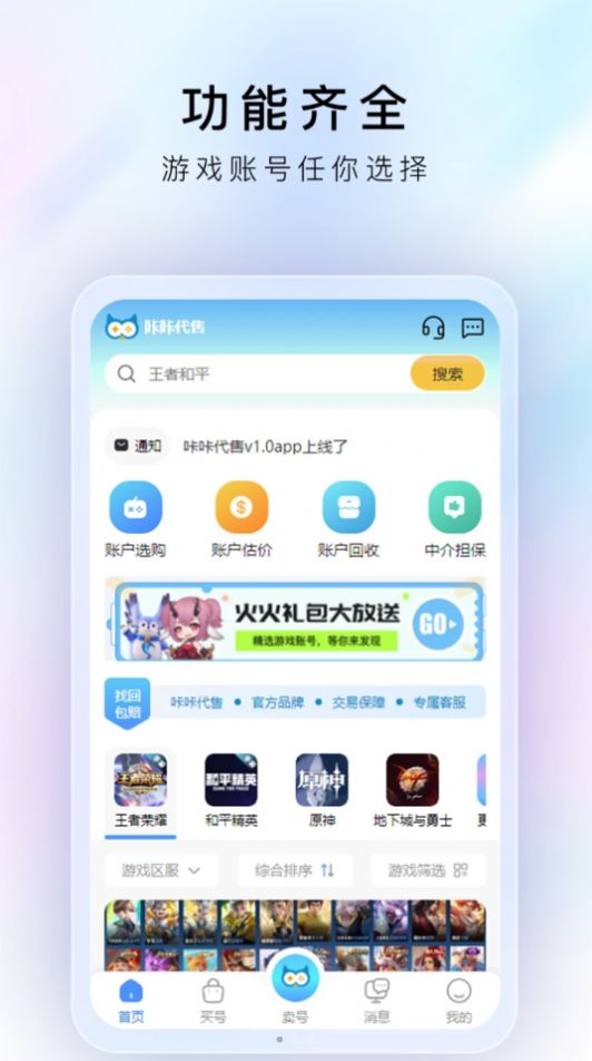 咔咔代售app官方版图片1