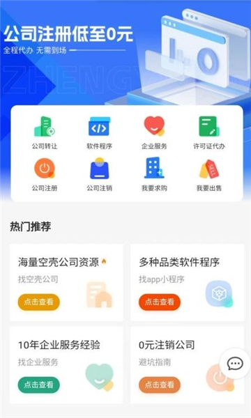 证易办app手机版图片1