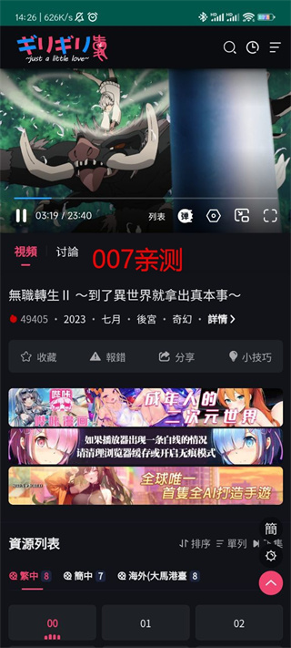 妖精动漫免费版