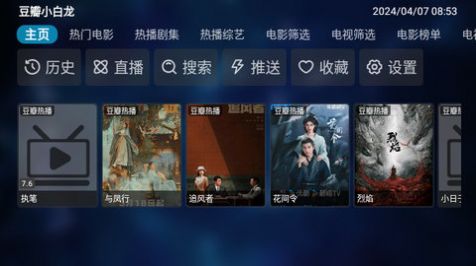 老鼠TV2.0最新版app图片2