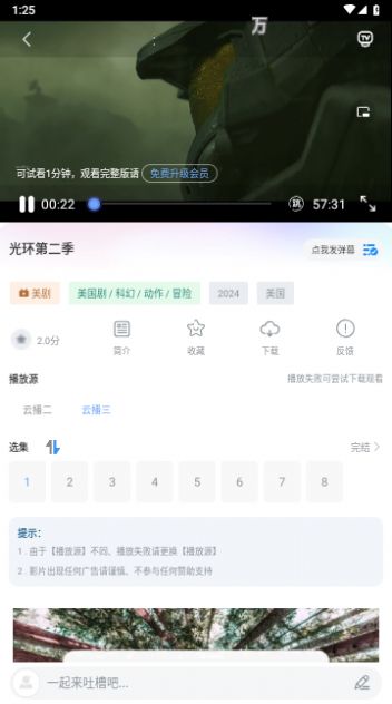 大渔视频轻量版下载app图片1