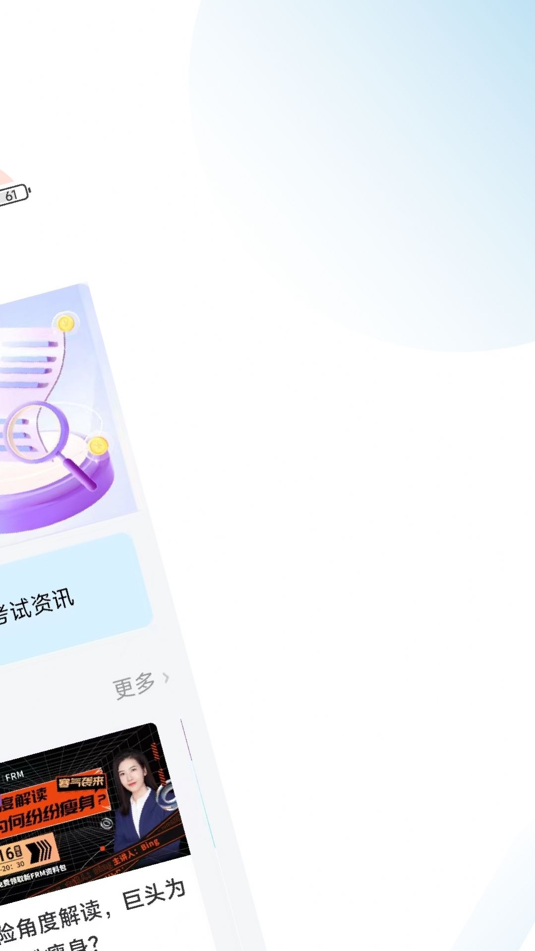 ACCA考试学霸社app手机版图片1