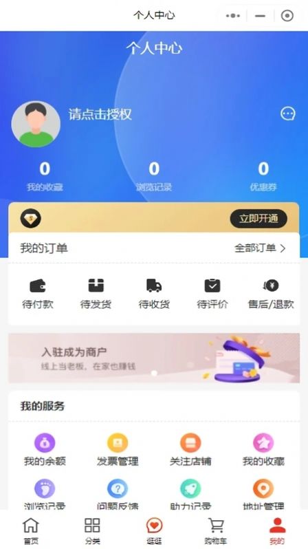 乡见美商城官方app图片1