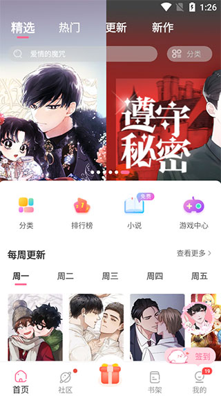 一耽漫画无删减版